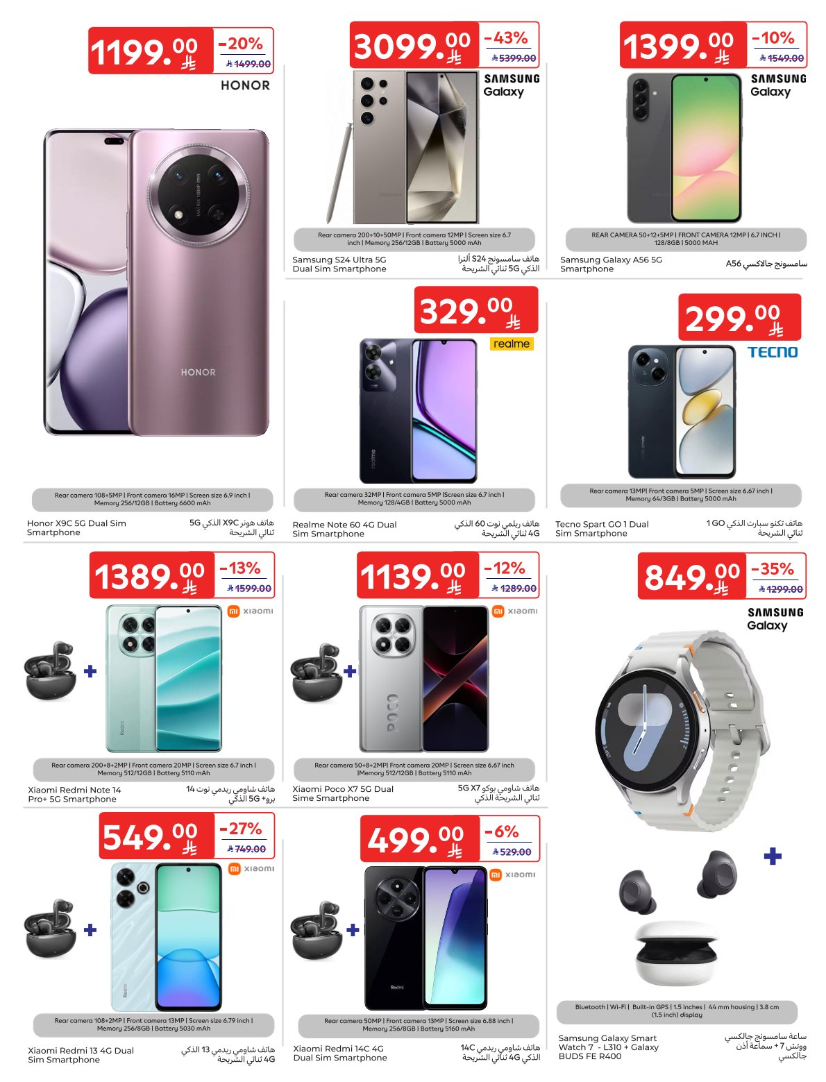 carrefour-saudi offers from 9jul to 1jun 2025 عروض كارفور السعودية من 9 يوليو حتى 1 يونيو 2025 صفحة رقم 22